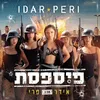 About פיספסת Song