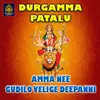 Amma Nee Gudilo Velige Deepanni