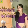 About Mere Galo Ki Golai Song