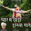 Payar Main Chodi Duniya Sari