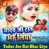 About Yadav Jee Rat Bhar Liya Song