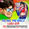 Palang Par Khele Ludo Goti