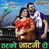 About Tharko Jaatni Ro Song