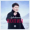 About Копия Song