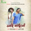 About Bhobai Nasilu Song