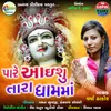 About Pare Ayeshu Tara Dhamma Song