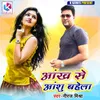 About Aankha Se Aashu Bahela Song