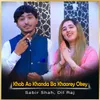 Khob Ao Khanda Ba Khaorey Okey