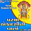 About Parama Ekadashi Ni Varta Song