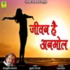 About Jivan Hai Anmol Song