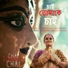 About Chai Tomake Chai Song