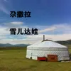 About 尕撒拉 Song