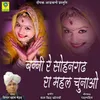 About Banni Re Sohangad Ra Mehal Chunao Song