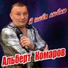 Я знаю мы будем вместе