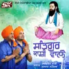 Guru Ji Assi Laal Tere