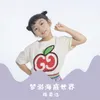 About 梦游海底世界 Song