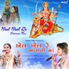 Khel Khel Re Bhavani Maa