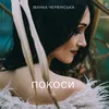 Яка я си красна