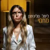 About מאמי Song