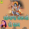 About Sonana Bheruji Ro Dham Song