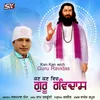 Kan Kan Wich Guru Ravidas