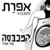 פעמיים בשנה