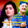 About Dhola Eid Da Chan Banr Gay Song