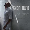 About מחול Song