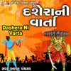 About Dashera Ni Varta Song