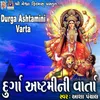 Durga Ashtamini Varta