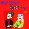 Rap Star 英雄