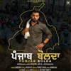 About Punjab Bolda Song