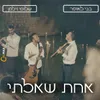 About אחת שאלתי Song