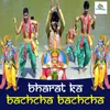 About Bharat Ka Bachcha Bachcha Song