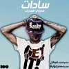 About قدرني هقدرك Song