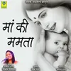 About MAA KI MAMTA Song