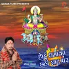 About Hoi Dhamaka Chhathi Ghat Par Song