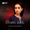 Gatkhe Dakhe