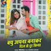 About Kyu Apna BnaKar Dil Se Dur Kiya Song