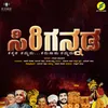 About Sirigannada Song