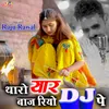 Tharo Yaar Baaj Riyo DJ Pe