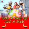 About Garib Ne Banayi Nai Tarike Se Diwali Song