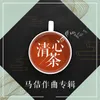 About 弯月亮 伴奏 Song