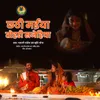 About Chhathi Maiya Tohari Sanehiya Song