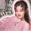 About 钱乃身外之物 Song