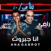 About Ana Gabaroot Song