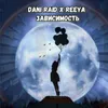 About Зависимость Song