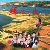 龙河晨曲