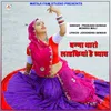 About Banna Tharo Ladkiyo Ha Biyav Song