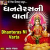 Dhanteras Ni Varta